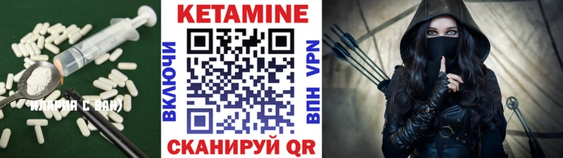 КЕТАМИН VHQ  Рославль 