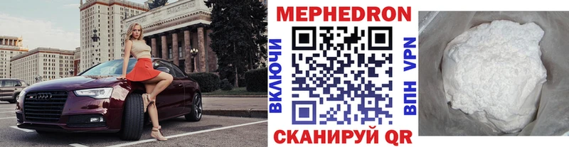 OMG как войти Рославль Мефедрон 4 MMC