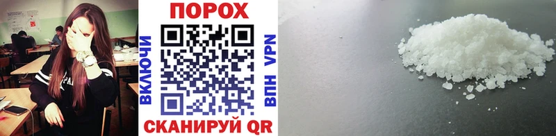 купить Рославль Метамфетамин винт