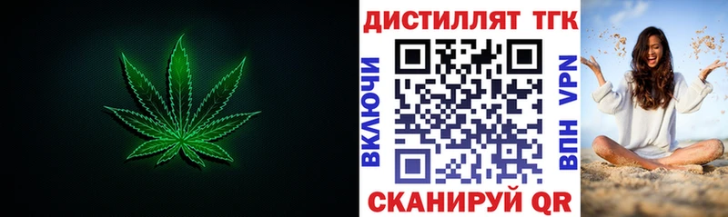 Дистиллят ТГК гашишное масло  даркнет сайт  MEGA вход  Рославль 
